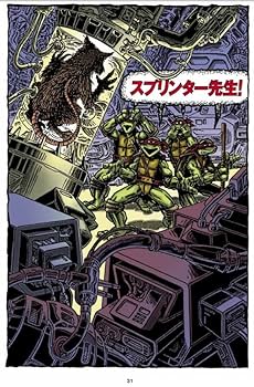 激レア！初版 ミュータント タートルズ 究極ガイドブック2 講談社 ミュータント・タートルズ 究極ガイドブック2 - メルカリ